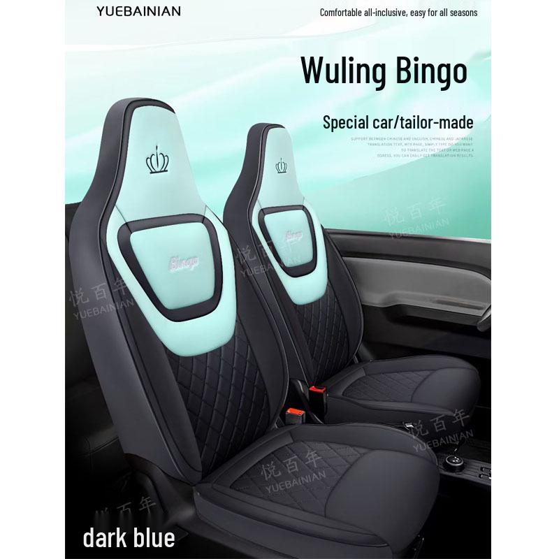 Чехлы на сиденья Wuling Bingo New Energy - Комплект подушек на все сезоны с полным покрытием