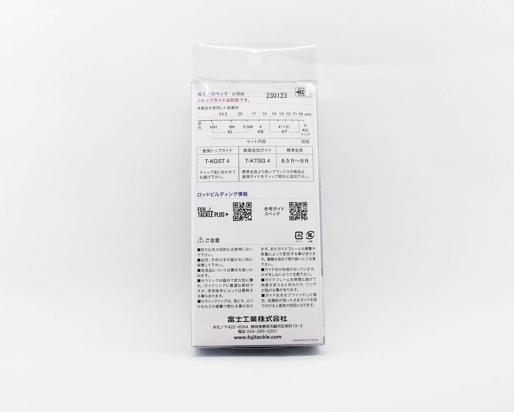 Fuji Набор направляющих для удилища T-KLSG 16H9 SIC Титановая рама (8785)