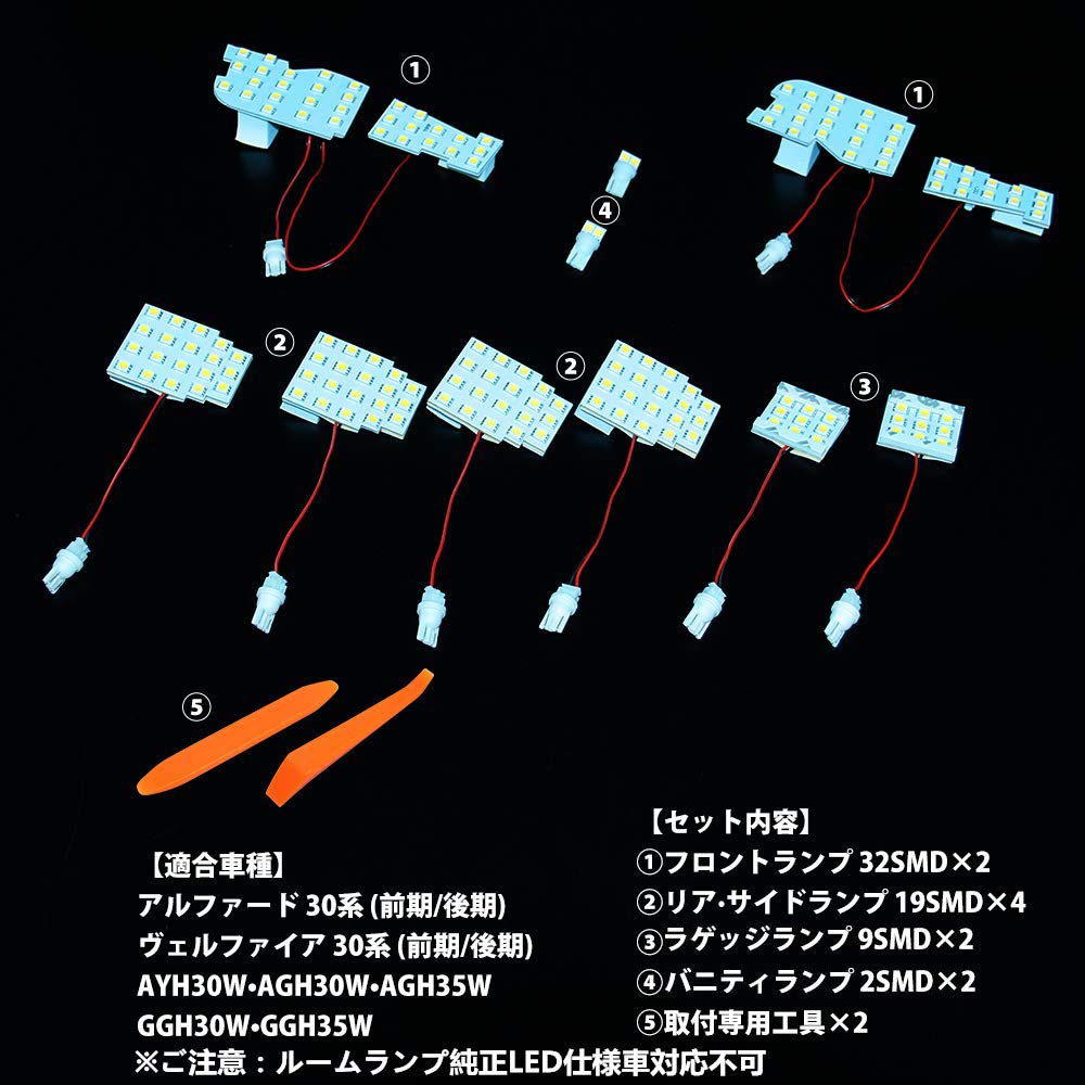 Alphard LED Room Lamp Set for Toyota Alphard and Vellfire Specially Designed for Early and Late White LED Super Bright Interior Custom Easy Set 30 (30