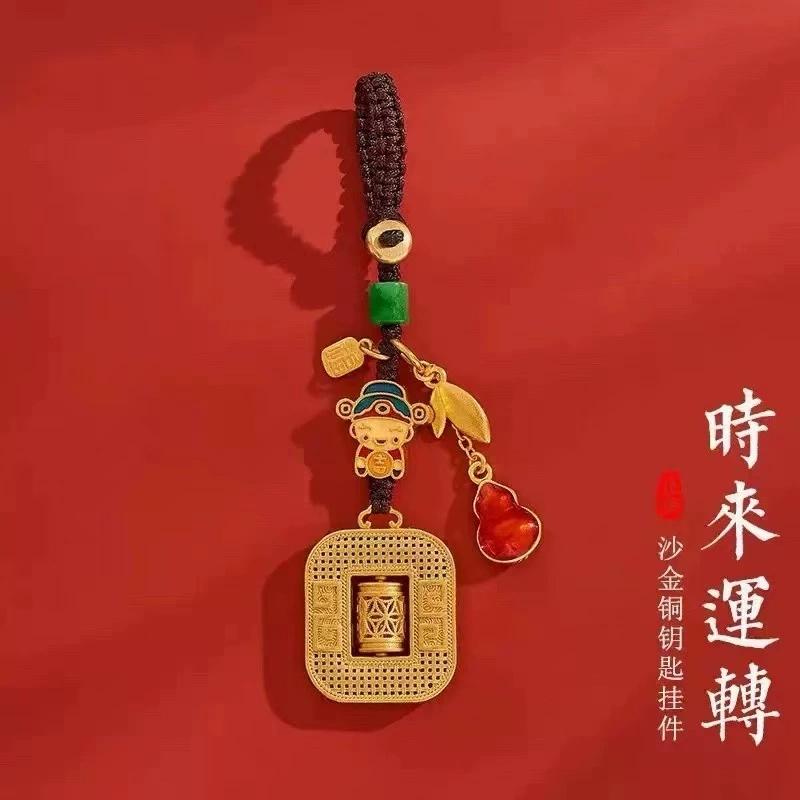 Creative Lucky Gourd Koi Keychain Sand Gold Pendant Safety Compass Charms Car Key Ring Bag Phone Accessories For Men Women