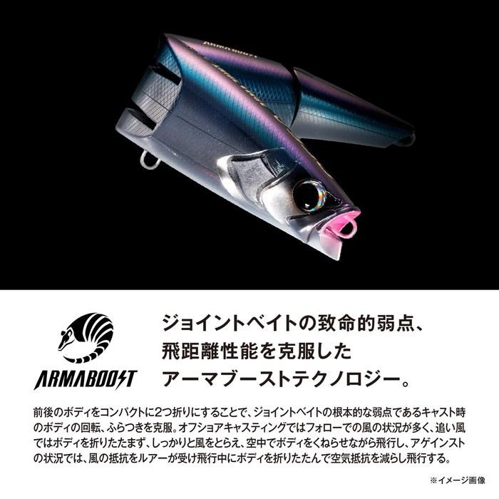 Shimano Ocea Armajoint 220F Arma Boost XV-C22Y 001 Maiwashi