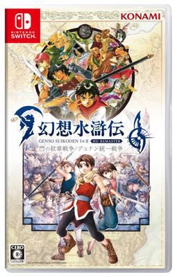 SW версия Suikoden I&II HD Remaster Война за кресты ворот / Война за объединение Дунана