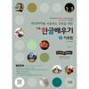 K Hangul Basic Hangul Learning For Russian speaKing Citizens 1 Basic