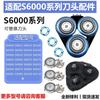 Совместимо с электробритвами Philips S6000, S6011, S6550, S6840 и S6580 с держателем.