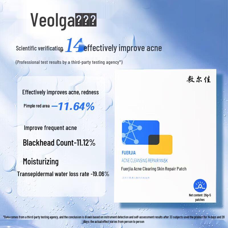 Fu Er Jia Clear Acne Purifying Repair Mask