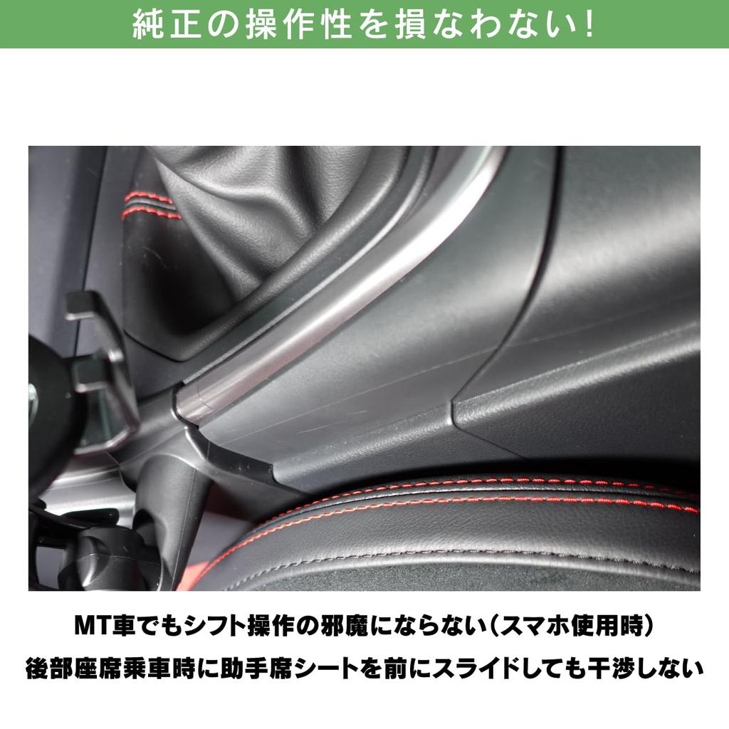 Stand for Beat-Sonic GR86/BRZ (BSA48)