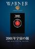 2001: Космическая одиссея [DVD]