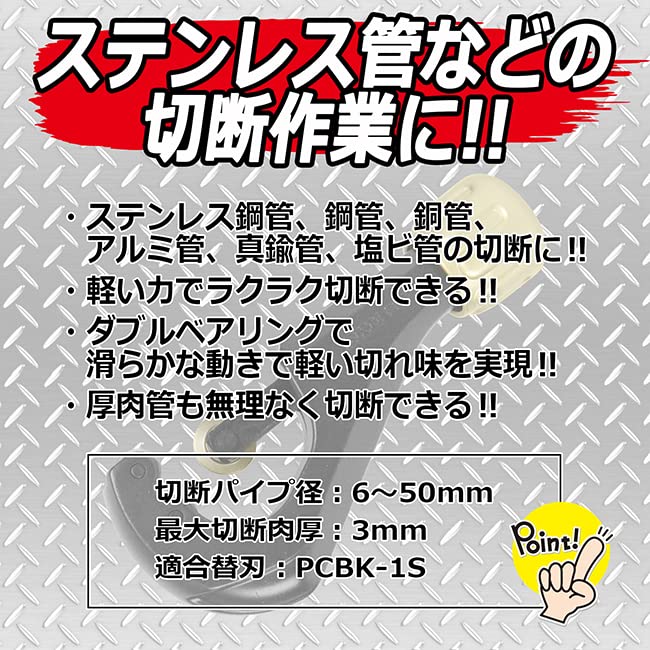 Труборез SK11 Резка труб диаметром из нержавеющей стали и меди толщиной до 3 мм (СК11) профессионал. 6~50мм, труба, труба, PCB-50