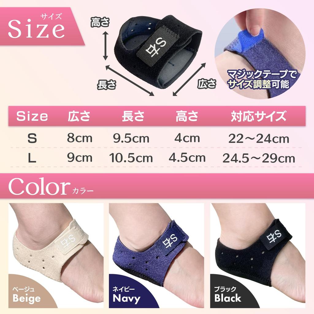 Heel Support by a Female Heel Protection Cushion for Mild HST Factory [Supervised Doctor] Thin, Injuries, (Black, Small)