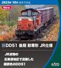 KATO N Gauge DD51 Поздняя морозостойкая спецификация JR 7008-H Железнодорожная модель электровоза