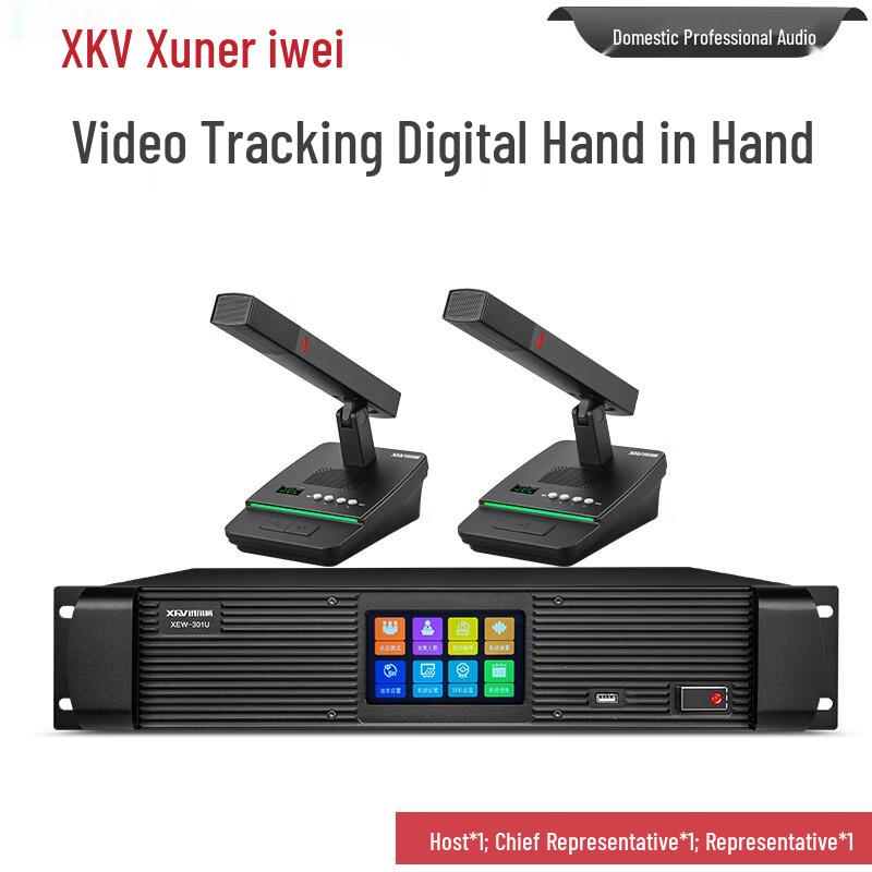 XEW Проводная система видеослежения для конференций (Китайская версия)