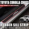 XIKER Toyota Corolla Ткань 10 Серия Специальная Накладка на порог Накладка на порог Подножка Удар