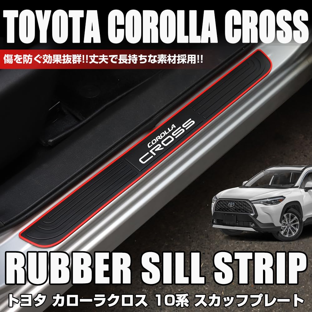 XIKER Toyota Corolla Ткань 10 Серия Специальная Накладка на порог Накладка на порог Подножка Удар