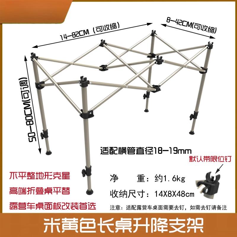 Portable Folding Camping Table Leg Lift Bracket