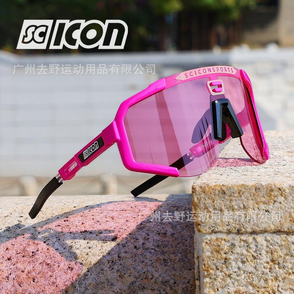 SCICON Pogachar's Tour de France-style large-frame photochromic all-weather cycling protective sunglasses