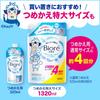 Biore U Body Soap, Moisturizing, Refill, 1450ml, Moisturizing, Mildly Acidic, Suitable for Baby Skin