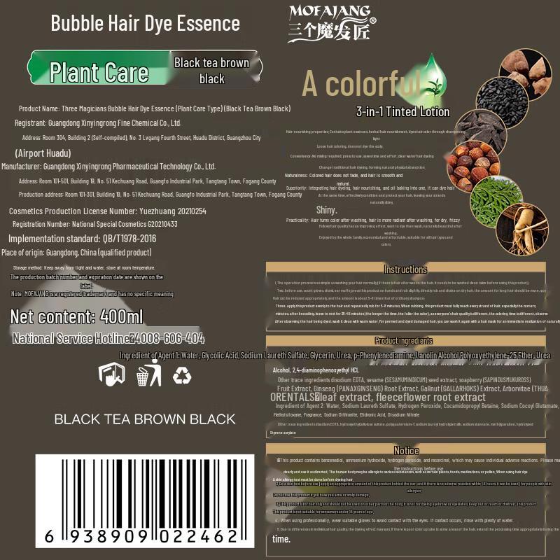 Растительная эссенция для окрашивания волос с пузырьками Three Magicians