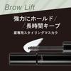 Visee Brow Lift Clear Натуральный 6 мл SP-1