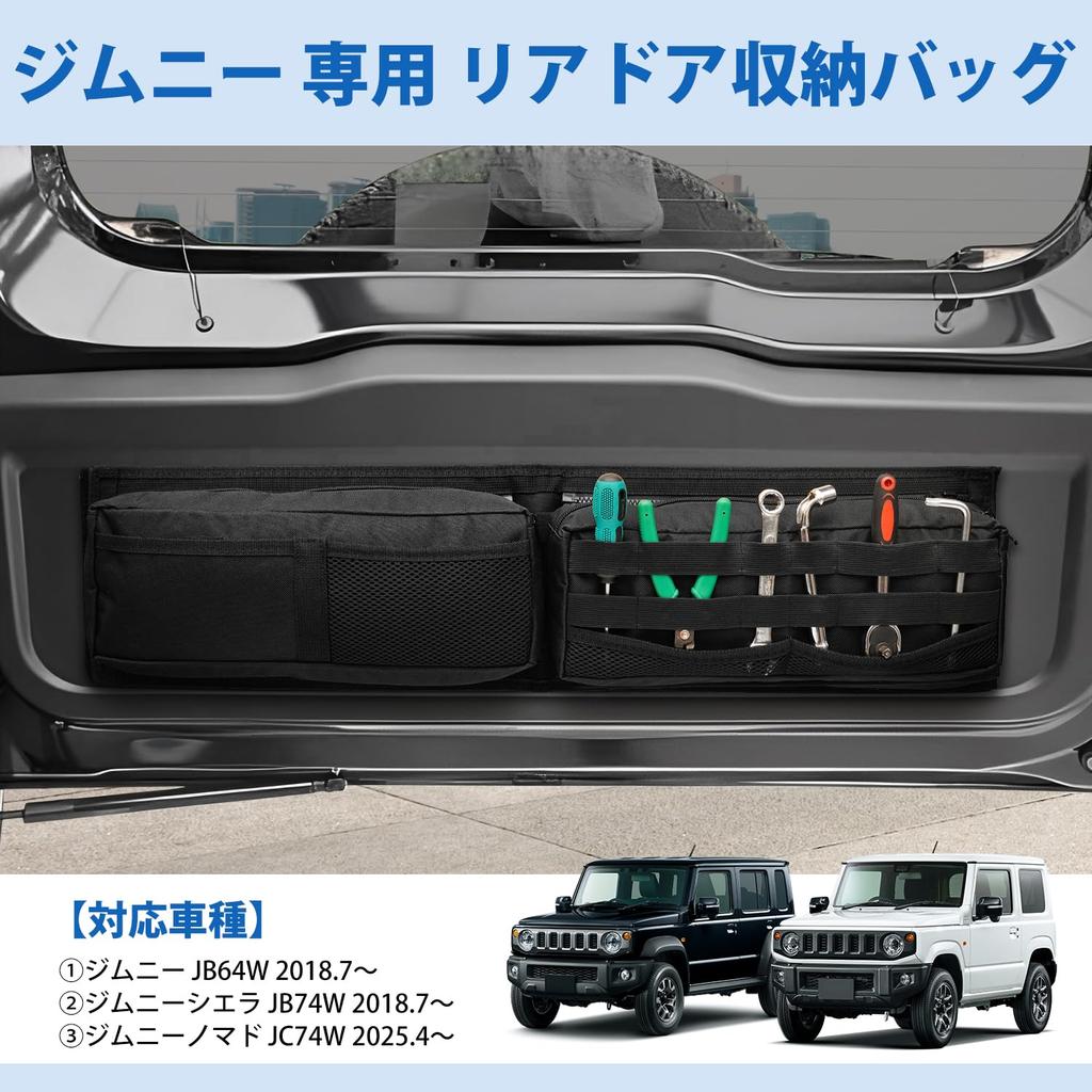 Virauto Сверление Карман для хранения на задней двери для Suzuki Jimny и JC74W 2018 Задняя и задняя дверь для хранения Места для мелочей и кемпинга Легкий автомобильный заказной