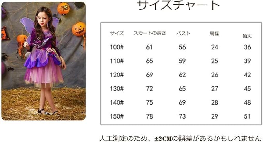 Formemory Fairy Costume, Princess, Halloween Witch Cosplay, Flower Fairy Costume, Kids' Girls' Halloween Cosplay Dress, Magic Wand Wing Costume,