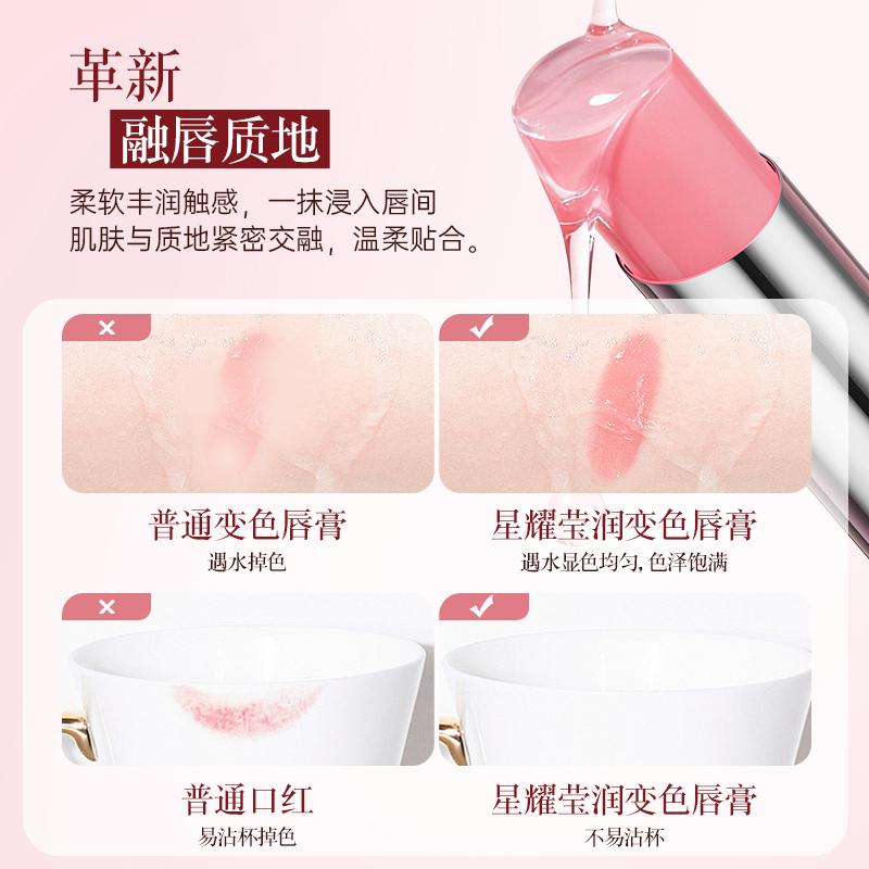 Pack of 2 Star Shining Color Changing Lipstick