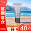 Осветляющий солнцезащитный крем SPF50+