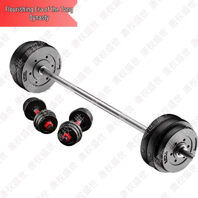 Versatile Adjustable Barbell and Dumbbell Set