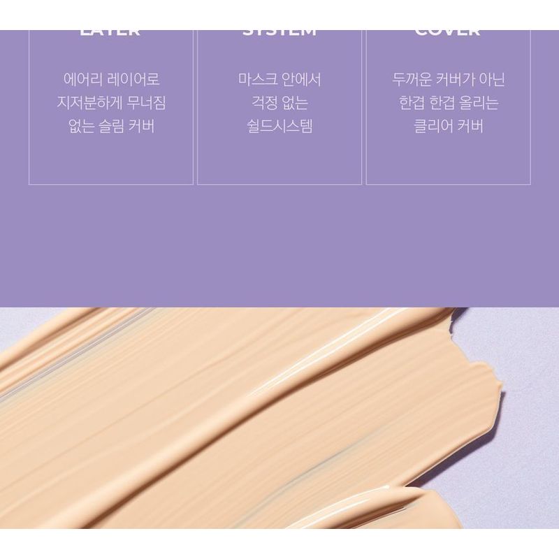 Aprilskin Ультратонкий набор с кушоном - 3 цвета