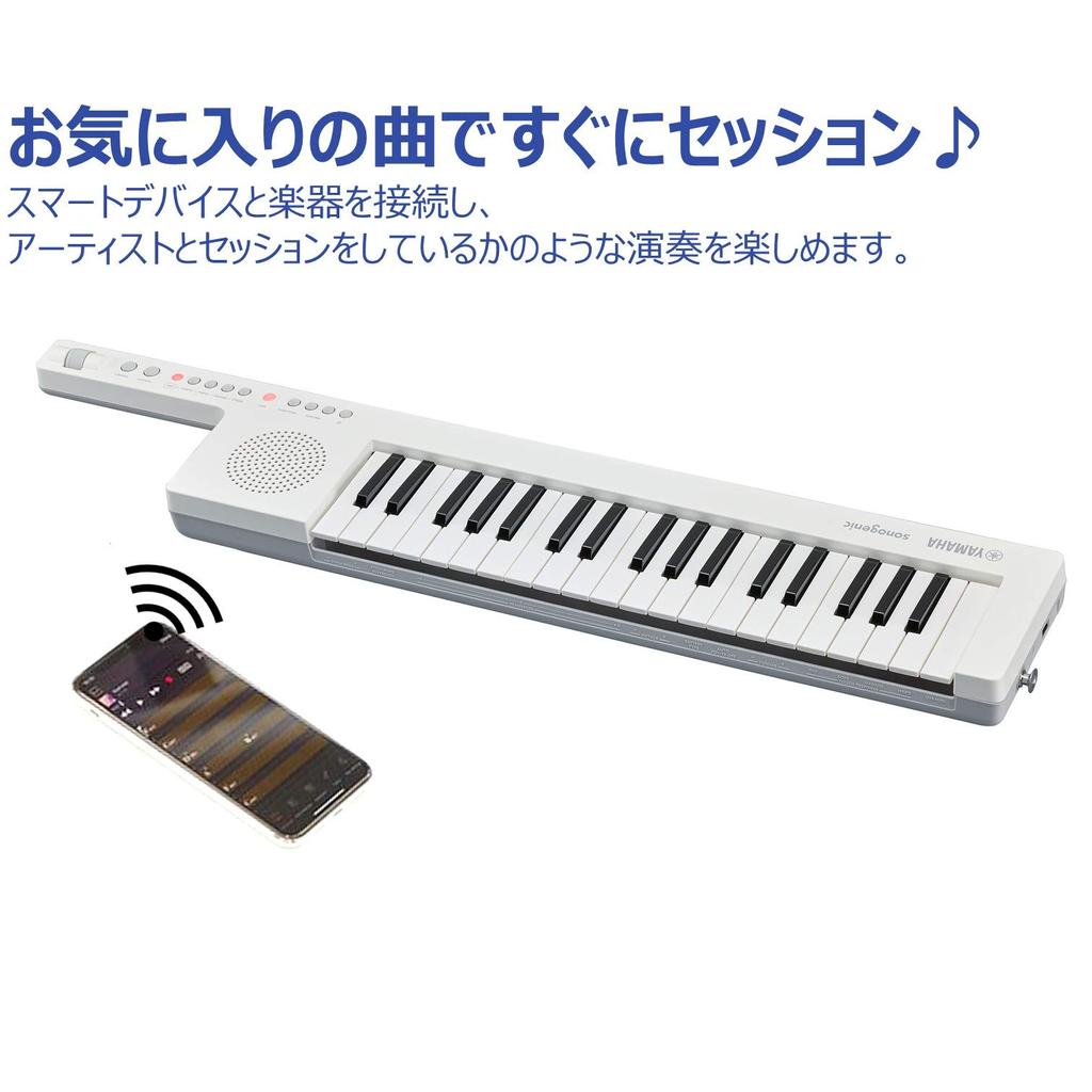 Yamaha Keyboard sonogenic 37 shoulder keyboard YAMAHA SHS-300 keys/smartphone linked/beginner/lightweight/JAM function/12 tones/white SHS-300WH