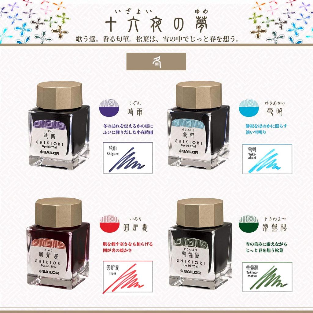 Sailor fountain pen Перьевая ручка с чернилами в бутылке Shikiori Izayoi no Yume Tokiwamatsu 13-1008-202