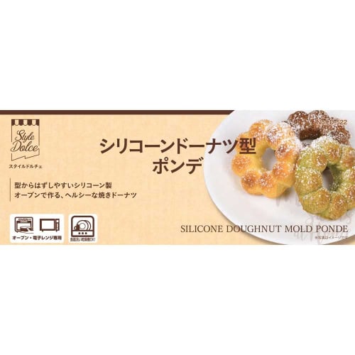 Силиконовая форма Liberty Corporation для пончиков и кексов, пон де, 6 ячеек, безопасна для духовки и микроволновой печи, стиль LD-522 Dolce, товары для выпечки