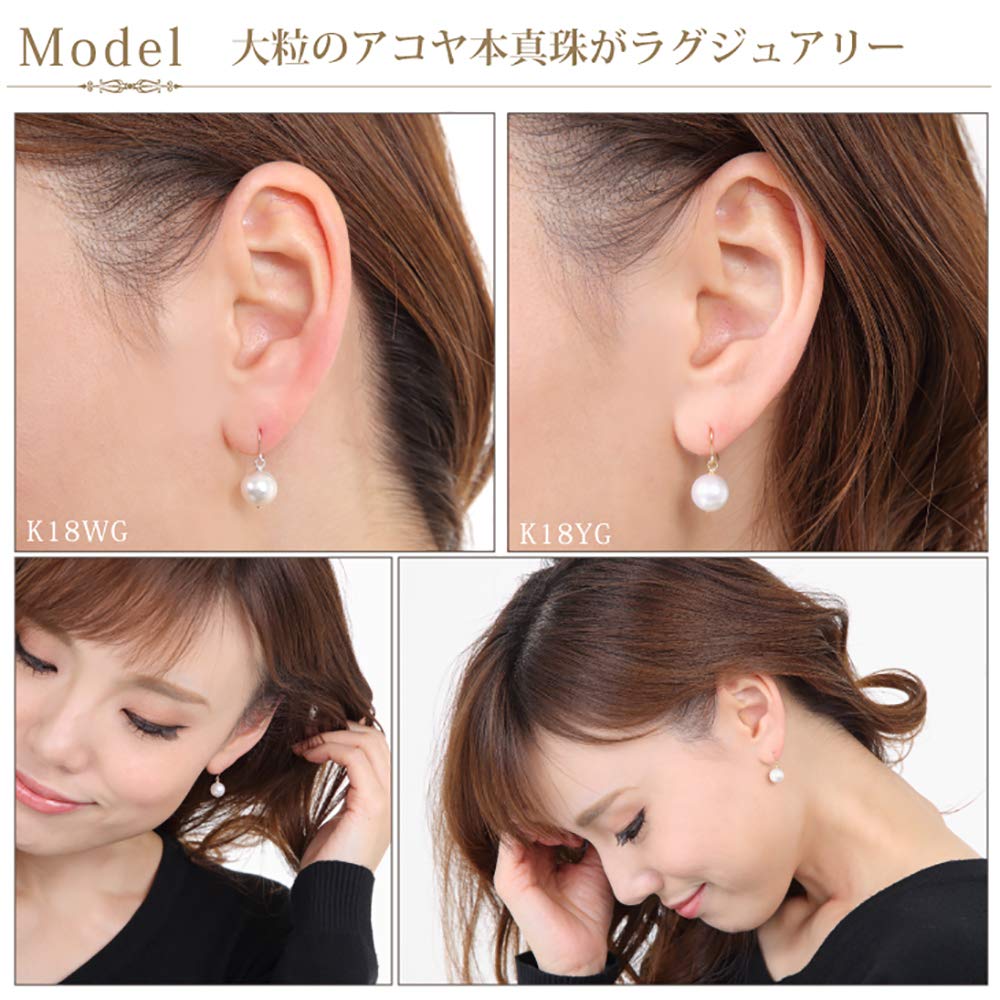 Серьги из жемчуга PLUSTER K18 Uwajima Pearl Akoya Pearl Single Pearl Hook 9 мм Gold Женская коробка для подарка на день рождения Ювелирные изделия из гипса 8,5 мм - [Подарочный набор]