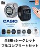 Коллекция колец Casio Watch 2-е издание Полный набор (6 типов) Капсульная игрушка