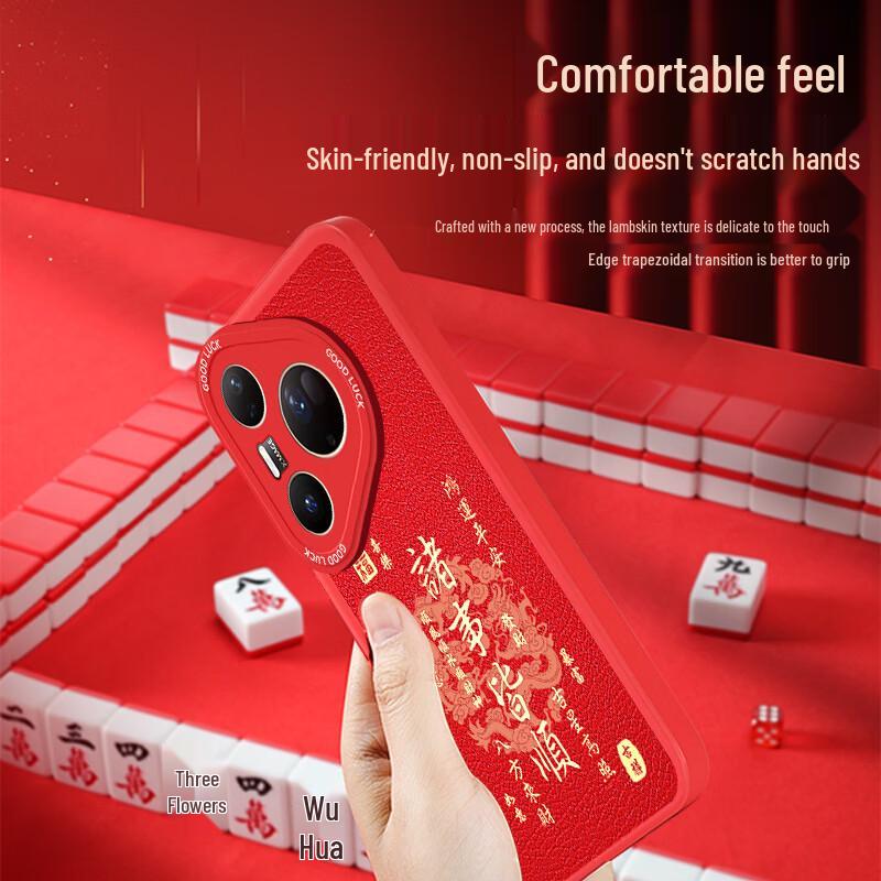 KOOLIFE New Year National Trend Lambskin Phone Case for Huawei Pura80 Ultra