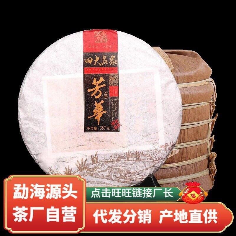 Yunnan Puerh Tea Raw Tea Xigui Aged Tea 357g Seven Cakes Tea