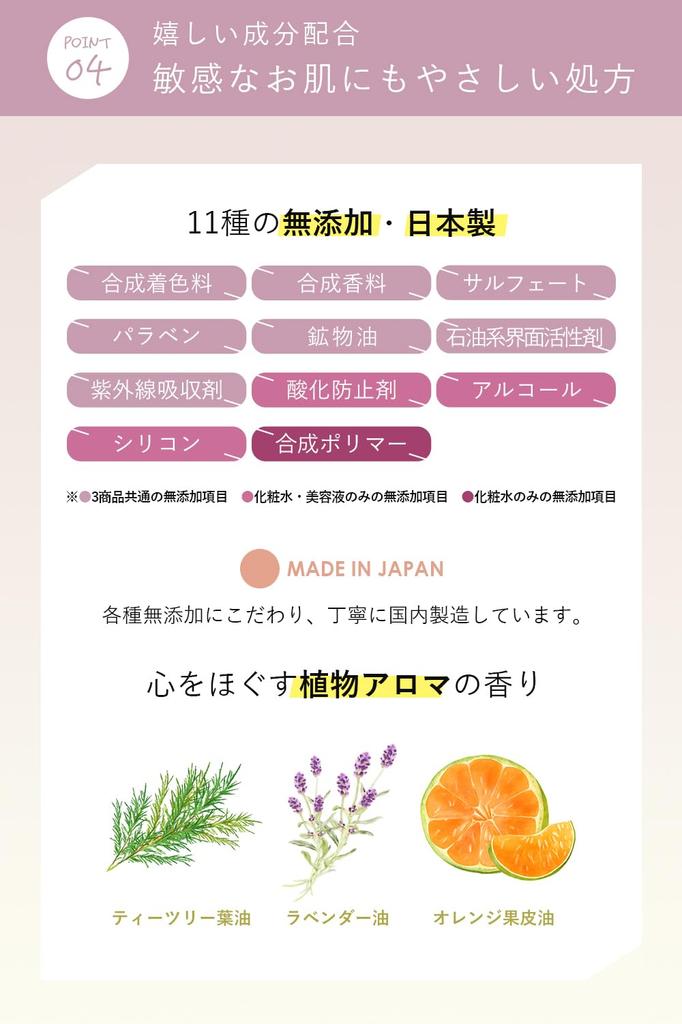 Orna Organic and Serum Skin Care Set CICA Lotion, Emulsion, (200ml/150ml/47ml) 3-Piece (Moisturizing)