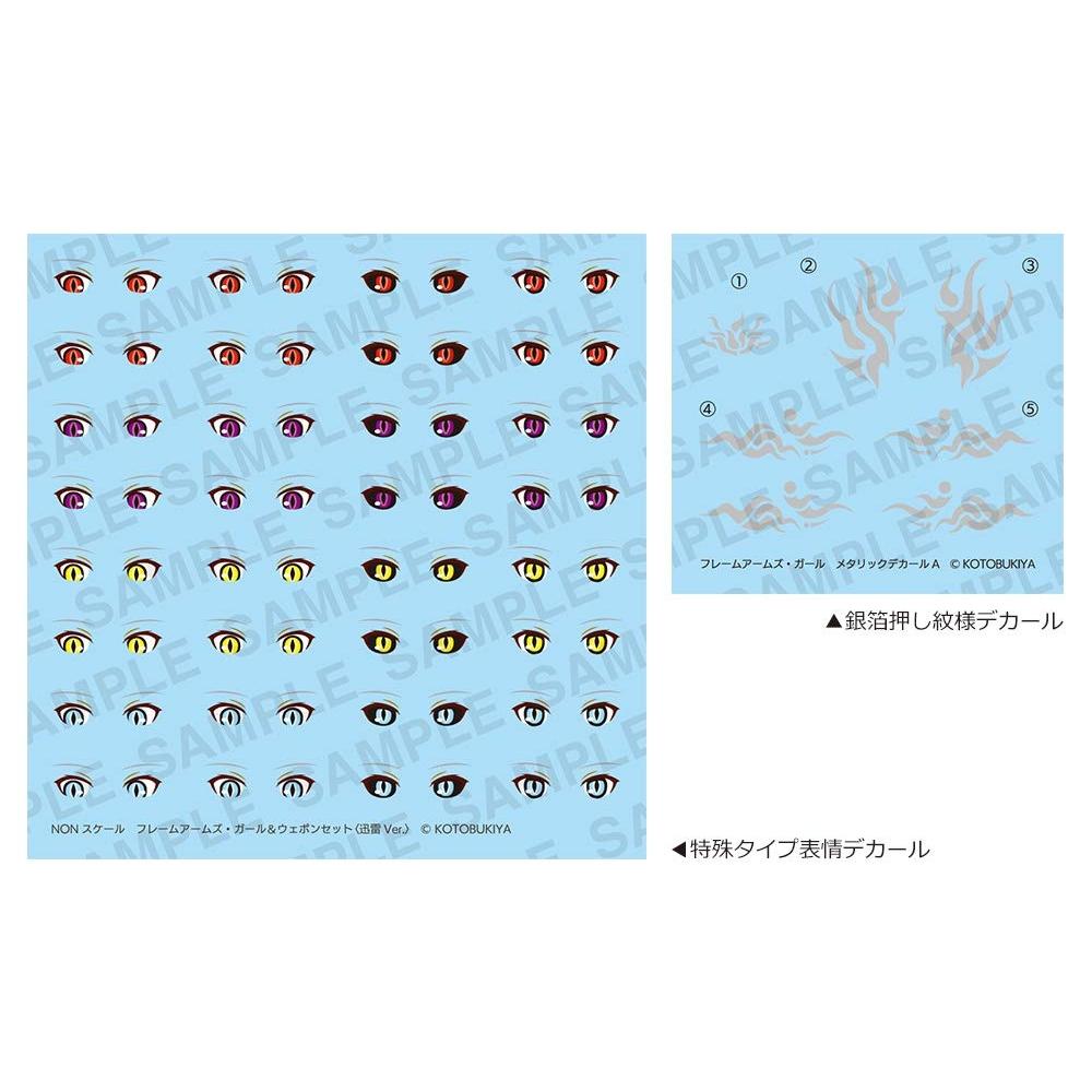 Kotobukiya Frame Arms Girl & Weapon Set Jinrai Ver. Height Approx. 150mm Non-scale Plastic Model