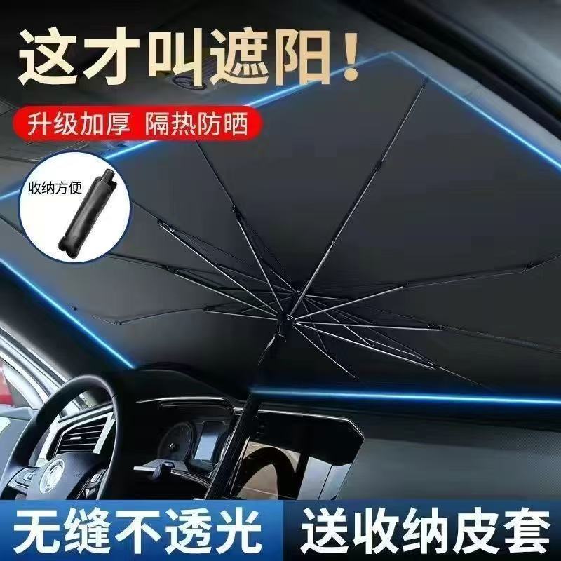 Car front Sunshade Windshield Umbrella For VW Volkswagen Polo Tiguan Passat B5 B6 B7 Golf 4 5 6 MK6 Jetta Front Shading Umbrella