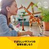 LEGO Creator Expert Safari Животные Игрушки Подарок День рождения Блок Рождество Девочки Мальчики Дети 9 лет 10 лет 11 лет Начальная школа