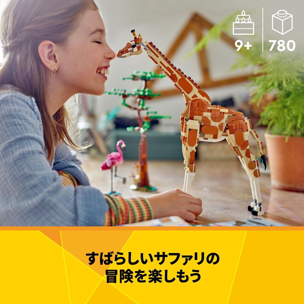 LEGO Creator Expert Safari Животные Игрушки Подарок День рождения Блок Рождество Девочки Мальчики Дети 9 лет 10 лет 11 лет Начальная школа