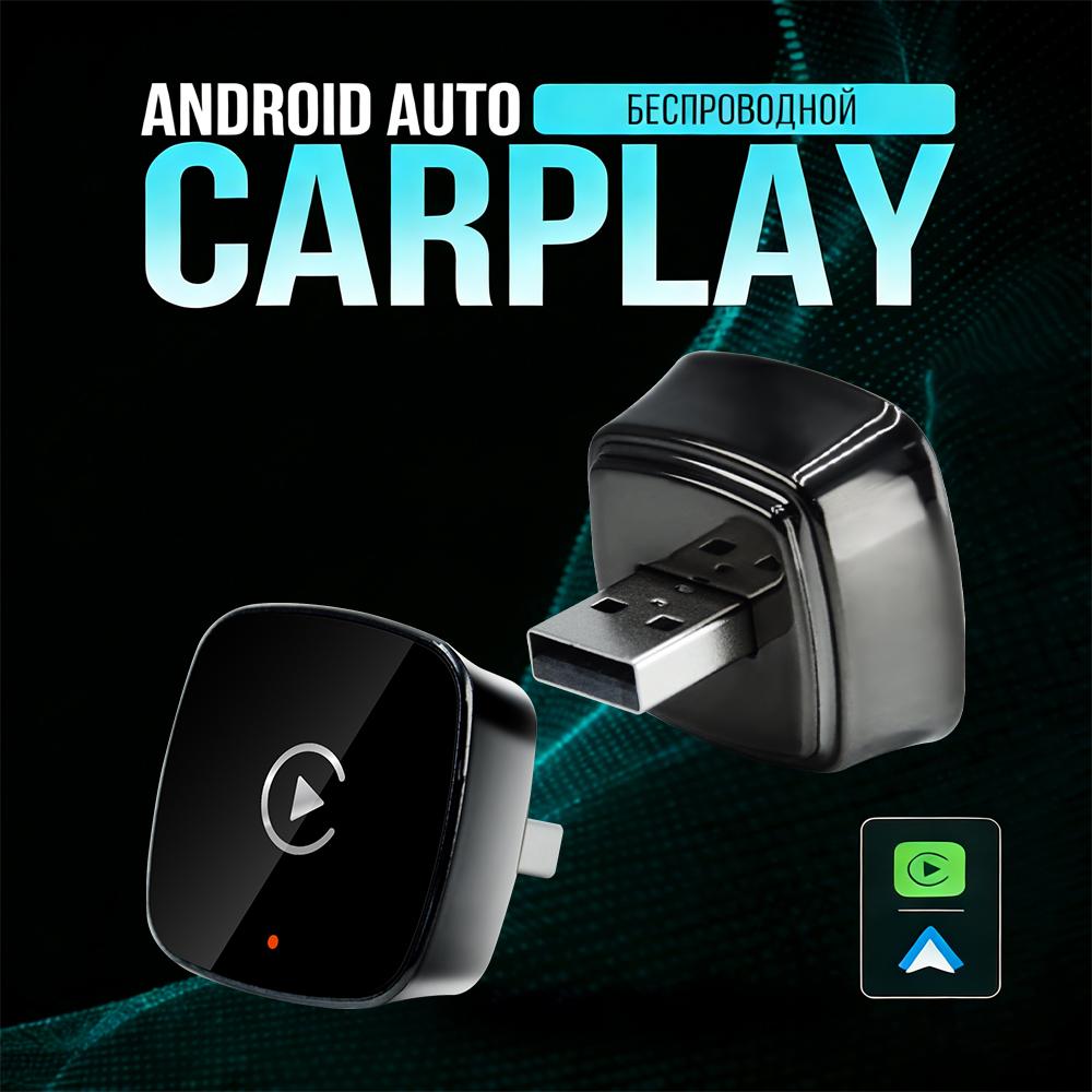 2IN1 Adapter Wireless CarPlay Android Auto