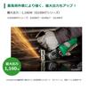 Дисковая шлифовальная машина HiKOKI AC100V G10SL7 Диаметр туалета 100 мм Низкая скорость Высокий крутящий момент Корпус из смолы Тонкий диаметр Слайд-переключатель Тип G10SL7 56 мм [Дисковая шлифовальная машина]
