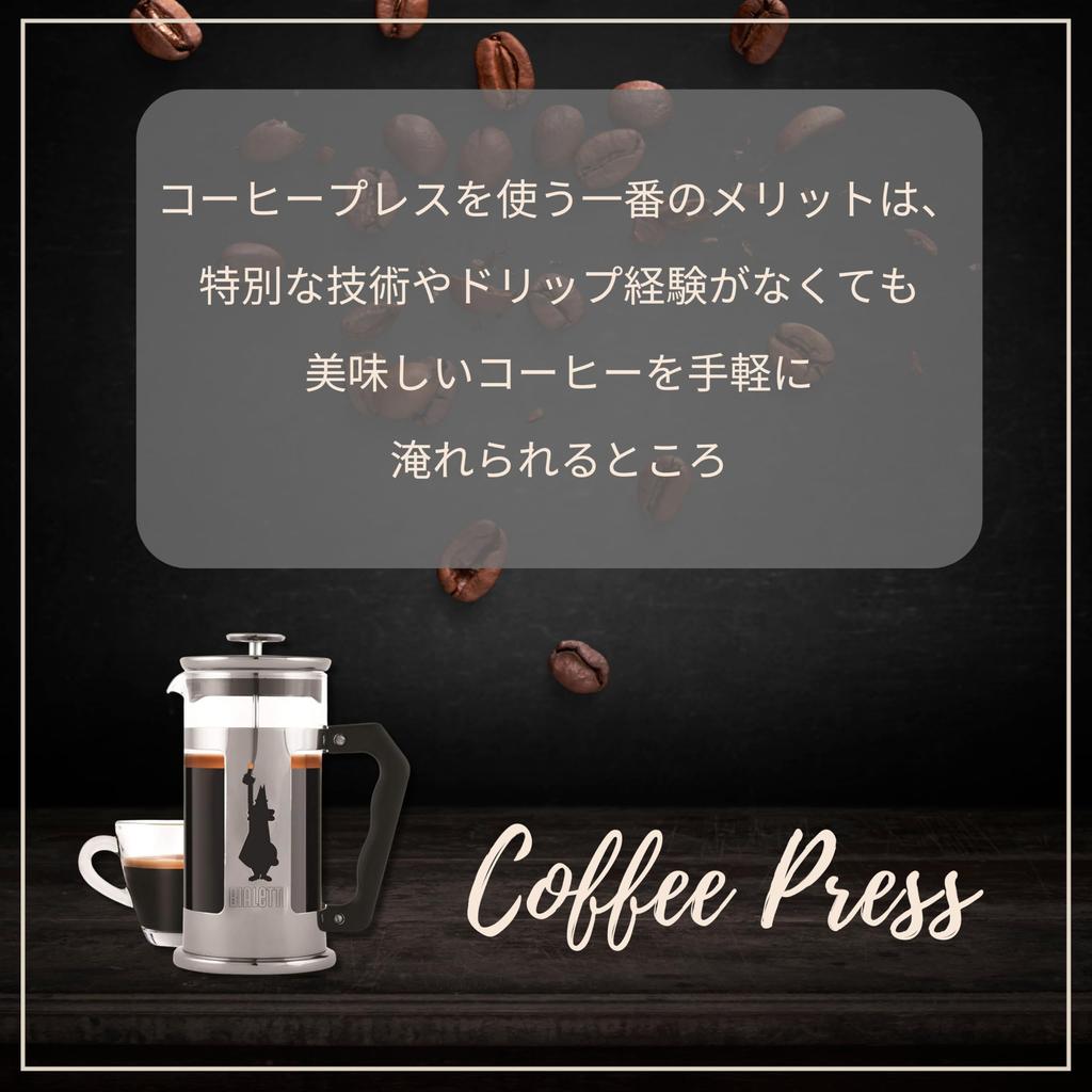 Bialetti Preziosa 2-х персонный френч-пресс кофеварка (для / 350мл)