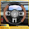Baojun Yueye Plus Zhi Zun Edition Ультратонкий Противоскользящий Чехол на Руль для Всех Сезонов