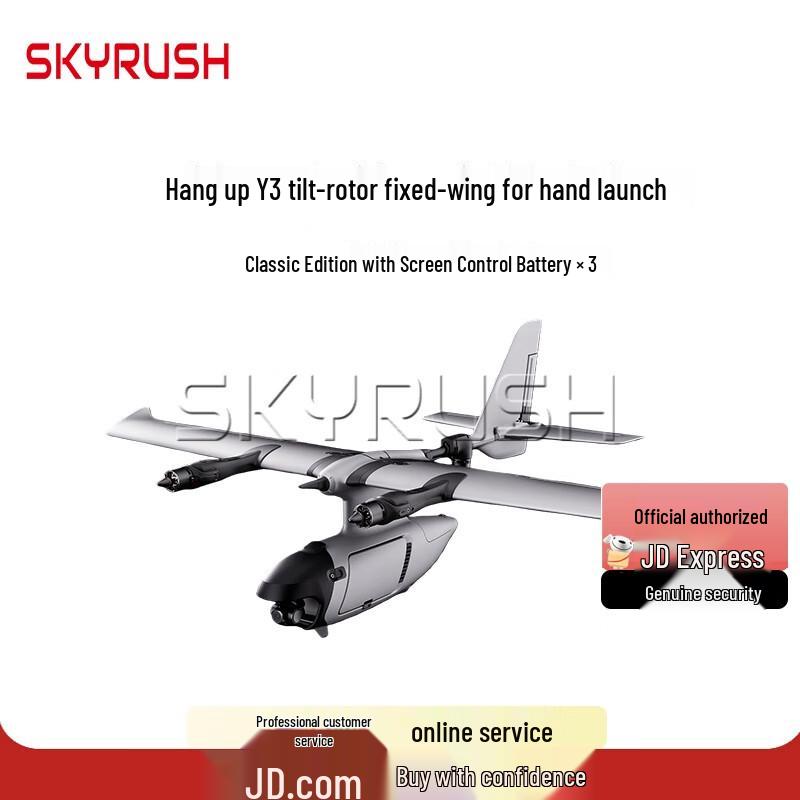 SKYRUSH VTOL Drones & Target Aircraft (CN version)