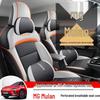 MG Mulan Специальная подушка для автокресла: Универсальный кожаный чехол с полным покрытием для пяти сидений