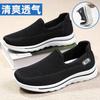 Shoes Men's 2025 Summer New Fly-woven Mesh Comfortable Single Shoes 2025 Direct Sales Soft-soled Breathable Casual Walking Shoes