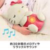 Mattel Fisher Price Sanrio Baby Polyester Good Night Hello Kitty by Nursery 0 To GXC57 Red [Certified Teacher] [From Months] [Educational Toy]