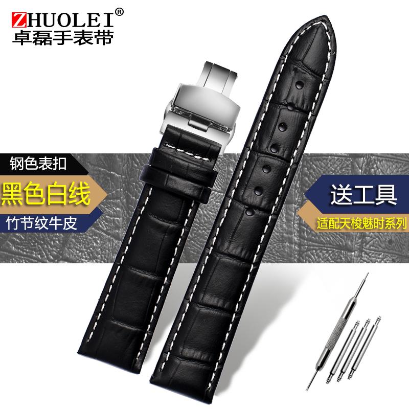 Для TISSOT 1853 Everytime T109.610/210/410 15 мм 19 мм 21 мм Натуральная кожа Коровья кожа Ремешок для часов Браслет Аксессуары