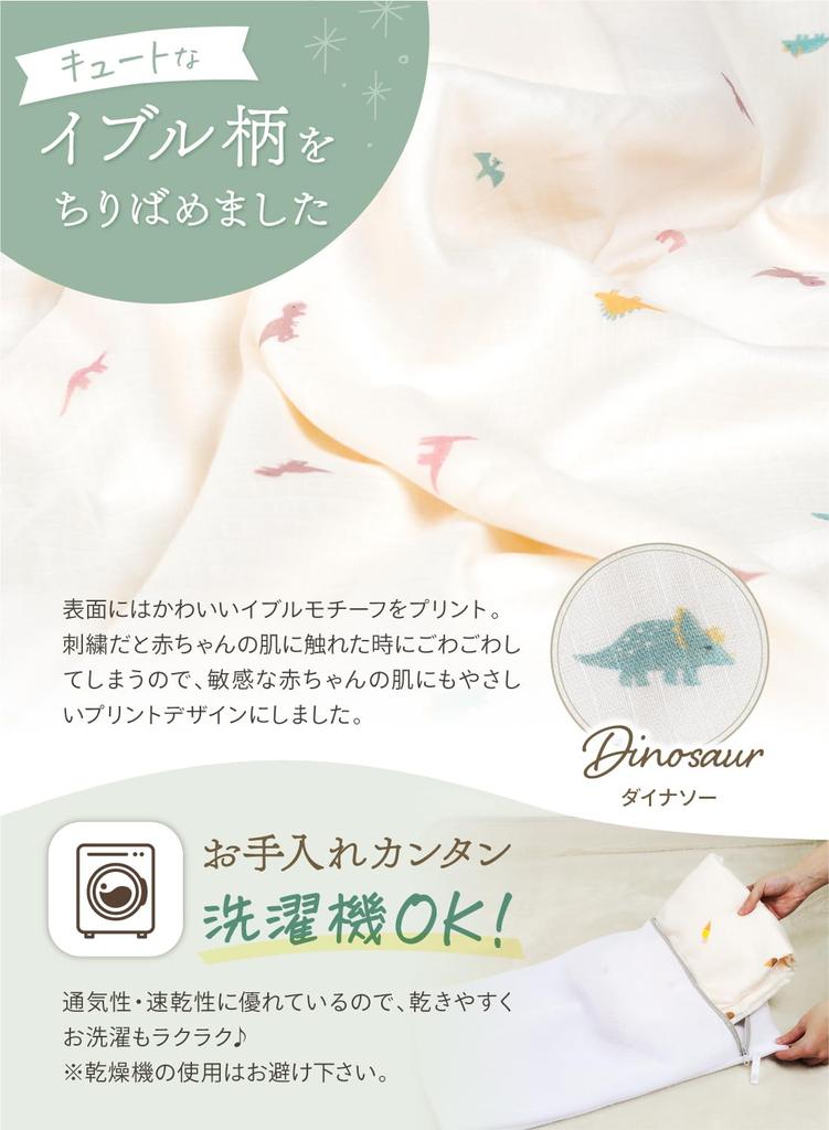 Evil Bamboo Smooth Gauze Blanket Baby Antibacterial Nap Nursery Quadruple Gauge Spring Summer 70 x 100 (Кератта) (с. Динозавр, Детёныш см)